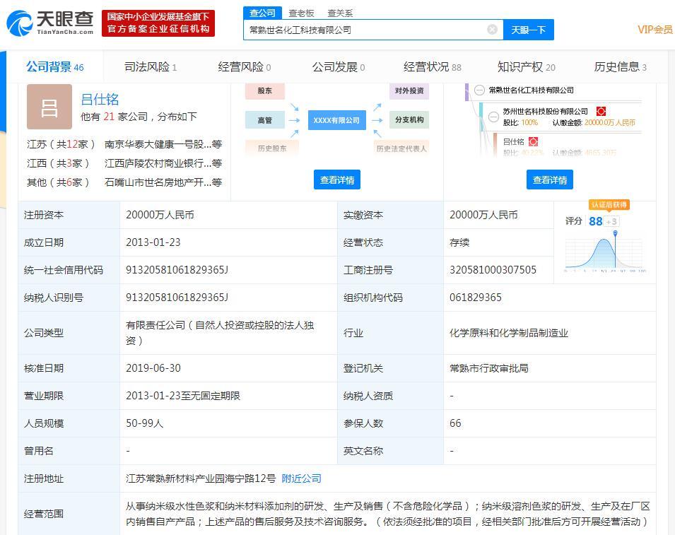 世名科技加速布局数字化 全资子公司投资建设技改项目，聚焦数据信息技术领域