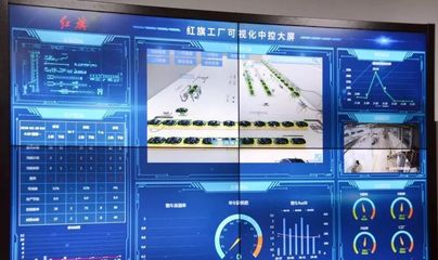 数据驱动智造未来 一汽新红旗智能工厂如何用信息技术重构汽车生产